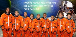 በአሜሪካ የመሸገው የሳሙኤል ዘሚካኤል ደቀ-መዝሙር