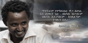 “ከ10 ሌባ መሀል አንተ ንጹህ ሆነህ ሙስናን መታገል አትችልም” የፍትህ መምሪያ ሀላፊ