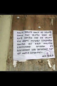 መቶ ብር ከየት ወዴት?