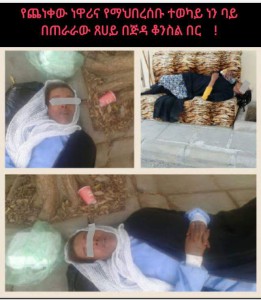 የእኔ፣ ያንተ፣ የእናንተ፣ የእኛ ተጠቂዎች!