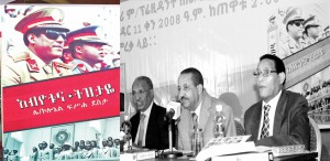 “አብዮቱና ትዝታዬ” ሲያከራክር ዋለ