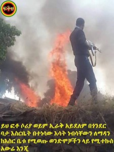 እናንተ እውነትን የምትደባብቁ ነግ በኔ በሉ!!