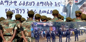 በውጥረት ላይ ውጥረት መደራረብ ይቁም!