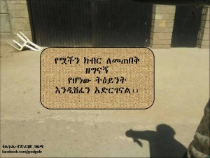 በሃዋሳ በሶስት ጥይት ስለተገደለው