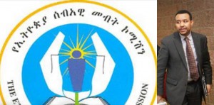 ህወሃት ራሱን በራሱ ሸንጎ አስገምግሞ የእጁን ደም ሊያጸዳ ነው