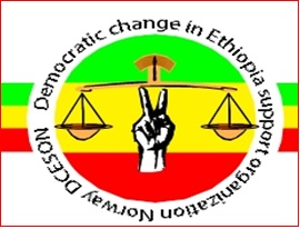 በንጹሀን ዜጎች ላይ የሚፈጽመው  ጭፍጨፋ ይቁም!!