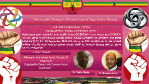 በኖርዌይ ለምትኖሩ ትውልደኢትዮጵያ በሙሉ!