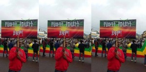 ጥያቄው አሁንም ግልጽ ነው!