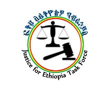 ፍትሕ ለኢትዮጵያ ግብረ ኃይል