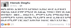 ዘ-ሃበሻ! እባክሽ “ሙድ” አትያዢብን!