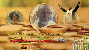 የዳዊት ጠጠር!