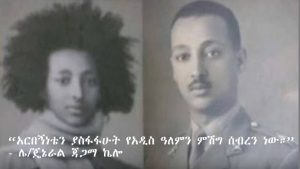 የበጋው መብረቅ (ሌፍተንት ጀነራል ጃጋማ ኬሎ)