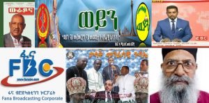 የ“ግንቦት 20” ሃያ መርዛማ ፍሬዎች – የመንግሥት ውሸት፣ የሃይማኖት ተቋማት ውድቀት፣ … (ክፍል ሦስት)