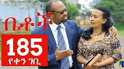 አርቲስት ጥላሁን ጉግሳ ምን ነካው?