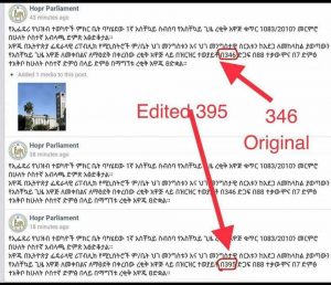 ድምጽ የመስረቅ አባዜ