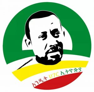 የጠቅላይ ሚንስትሩ ተስፋ ሰጪ ንግግርና የኛ ሚና!