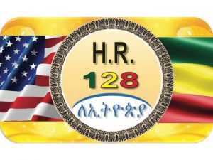 ያልታሰበው H. Res. 128 ውሳኔ እና የህወሃት መብረክረክ