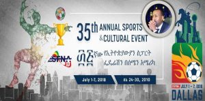 ፌዴሬሽኑ (ESFNA) የጠ/ሚ/ሩን ጥሪ ሊያጸድቅ ነው