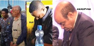 ሌብነት፣ ውንብድ፣ ግፍና ውርደት ልክ እንደ ጌታቸው