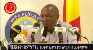 የዜጎች የፍትሕ ጥያቄ በሸገር – መቀሌ የፖለቲካ ጡዘት እንዳይጠለፍ!