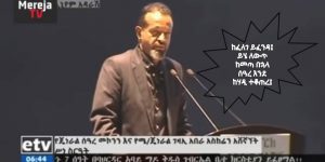 የጄ/ል አበባው “ከፈለገ ይፈንዳ” ንግግር በትግራይ ሌላ ችግር እያፈነዳ ነው