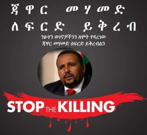 “ወንጀል የፈጸመም ያስፈጸመም ተይዞ ለህግ ይቀርባል፤ ምርመራም ተጀምሯል”