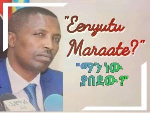 ያበደውን አድረን ማወቃችን አይቀርም!