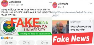 ሐሜትን በዜናነት ሲዘግብ የኖረው የሐሰት ዜና በመፈብረክ ተጠምዷል