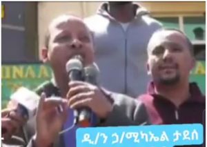 ኦፌኮ ከለዘብተነት ወደ ነውጠኝነት
