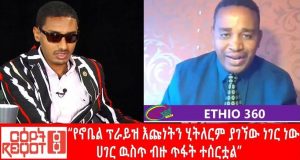 ካድሬውና ገጣሚው