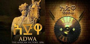 አድዋ፤ የጥቁር ሕዝብ ድል!
